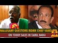 Nallusamy questions mdmk chief vaiko on toddy sales  thanthi tv