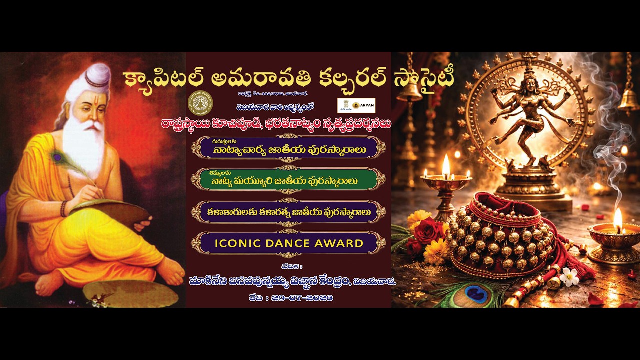 Natya Mayuri Puraskaram | Classical Dance Program | MBVK | 29 -  07 - 2026 | CACS