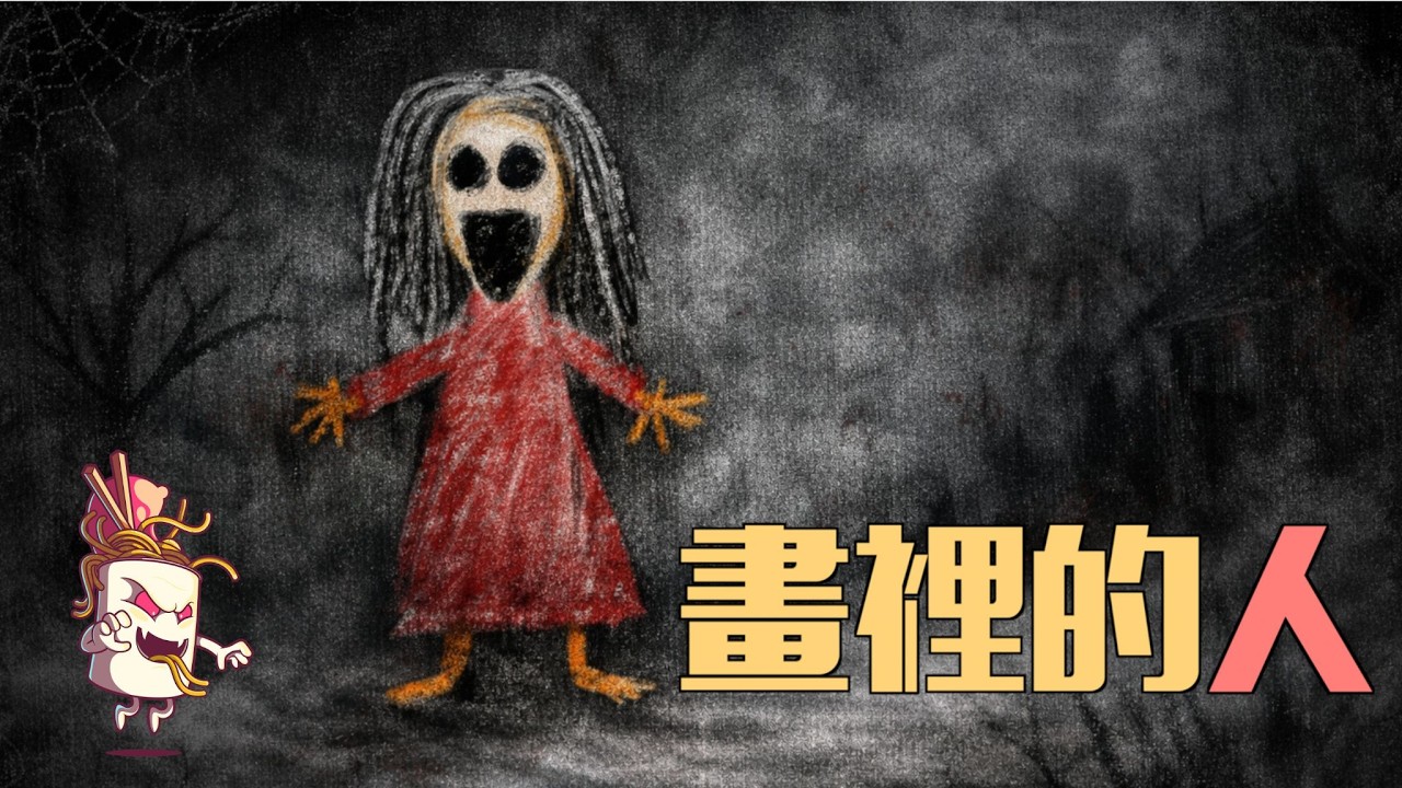 孩子畫筆下的那第三個人究竟是誰？