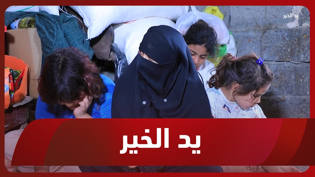 برنامج يد الخير مع توني | الحلقة 39