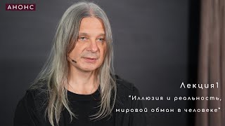 Лекция 1 