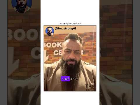 فائدة السوبر سيت والدروب سيت جانتي جانتي شعبان  رياضة كمال اجسام كمالاجسام