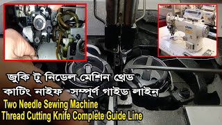 Juki Two-Needle Sewing Machine Thread Trimmer Knife Complete Guide, Juki LH-3528A-7 Cam Timing