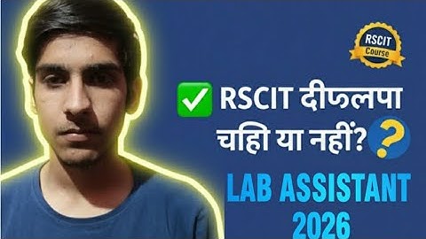 Lab assistant 2026 RSCIT diploma jaruri hai ya nahin ?