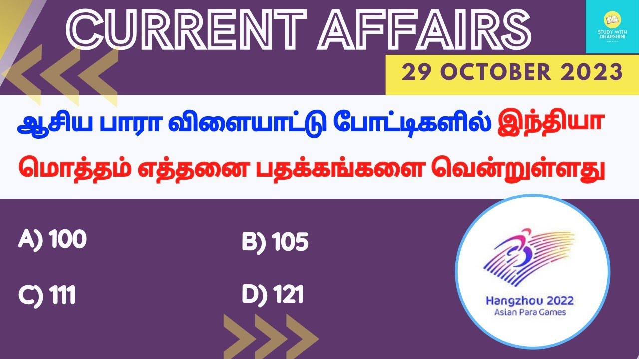 29 October 2023 today current affairs in Tamil Tnpsc RRB Bank Tnusrb ...