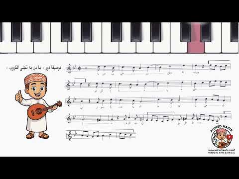 عزف دور يامن به تجلى الكروب 