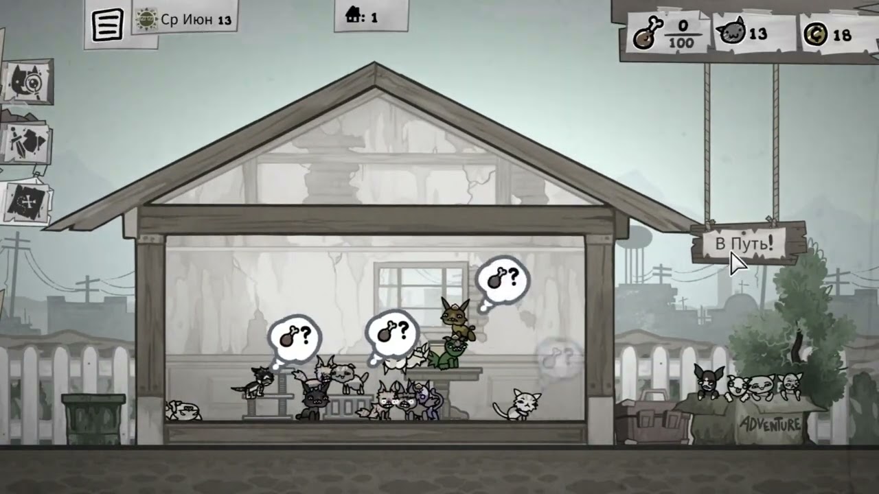 Новый билд для котов в Mewgenics