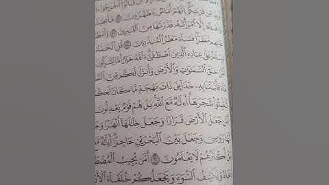 تصحيح التلاوة،تسميع الحفظ مع الشيخة نادية #learn coran#