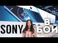 SONY Xperia XZ2 и Xperia XZ2 Compact: Обзор СМАРТФОНОВ с выставки MWC 2018