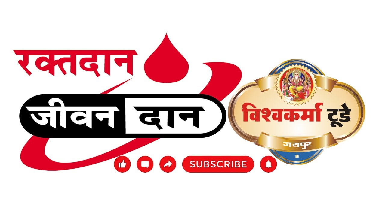 Vigyapan Lekhan | विज्ञापन लेखन | Blood donation par | रक्तदान पर | -  YouTube