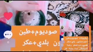 روتيني ليوم الأحد درت براسي من رجلي لراسي 