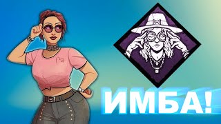 видео: ДЕЛАЮ ВИНДОУТЕКИ ПОД ПЕРФОРАТОРОМ В Dead By Daylight картинка: ДЕЛАЮ ВИНДОУТЕКИ ПОД ПЕРФОРАТОРОМ В Dead By Daylight