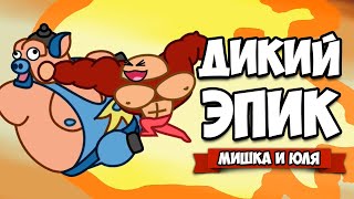 картинка: САМЫЕ ЭПИЧНЫЕ БОИ - Разнесли ВСЁ ВОКРУГ ♦ Fly Punch Boom!