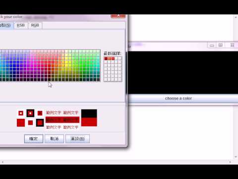 JColorChooser