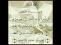 الدرس الثالث من الفصل 24الي  الفصل  52     مختصر دلائل النبوة - لأبي نعي...