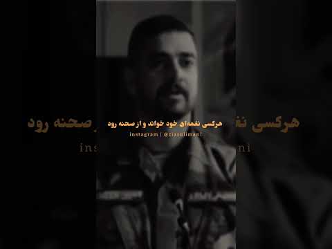 گچین روزگار عجب خوش سلیقه است می چیند آن گلی را که به عالم نمونه است