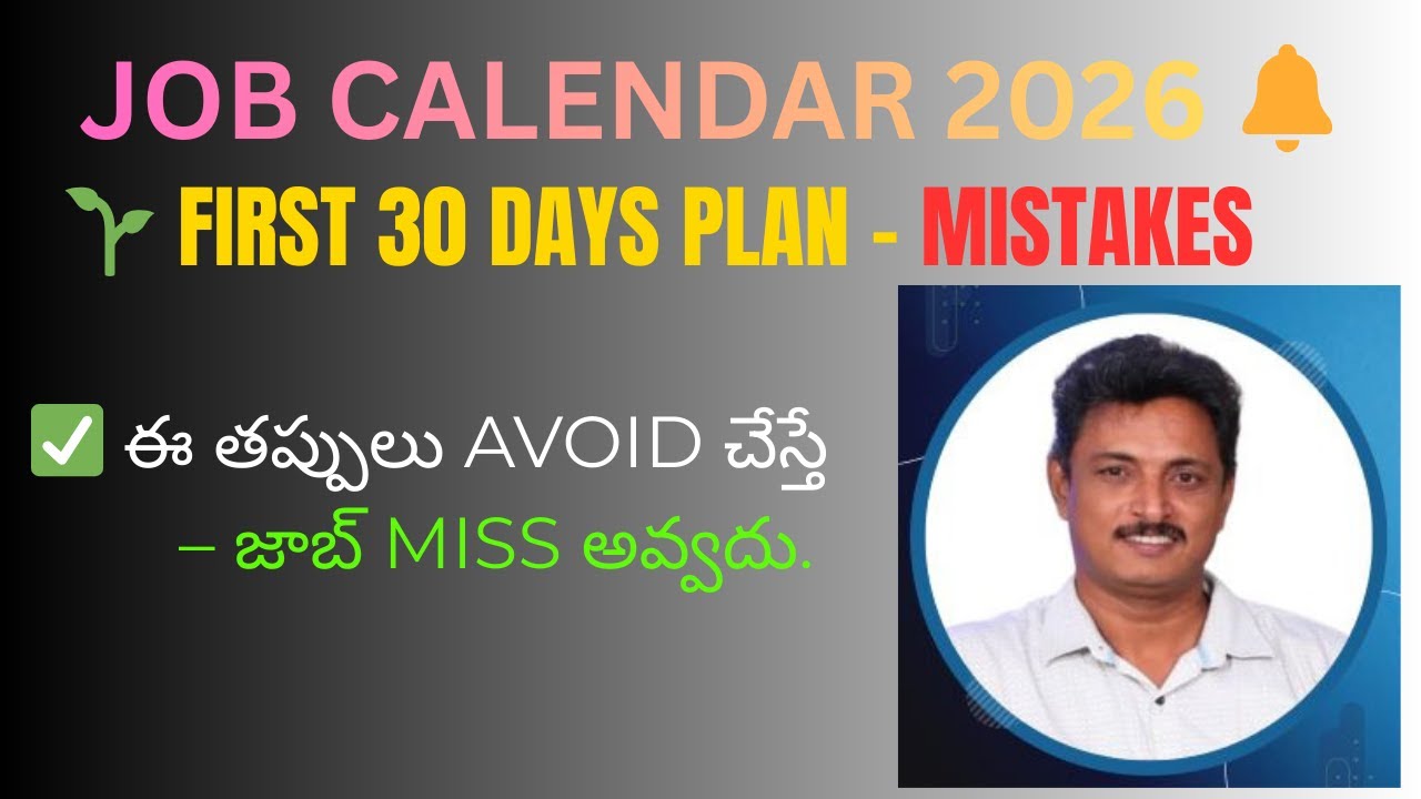 First 30 Days Plan Mistakes | Job Calendar 2026 | APPSC & TSPSC