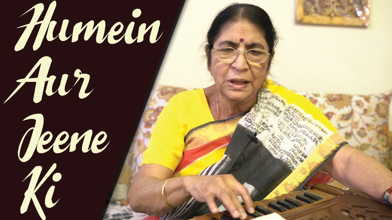 Agar Tum Na Hote Song | Song cover by  Manjula dasgupta | Humein Aur Jeene Ki Chahat |