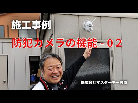 防犯カメラの取り付けいたします。電気工事士の工事 防犯カメラ取付は地域密着の電気工事士が最短即日取付け致します