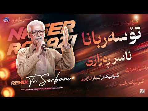 ناصر رزازی - تو سربانا | Naser Razazi - Tu Serbana