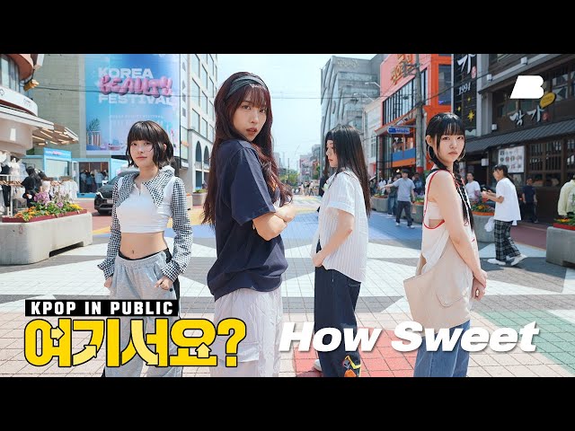 [여기서요?] 뉴진스 NewJeans - How Sweet | 커버댄스 Dance Cover class=