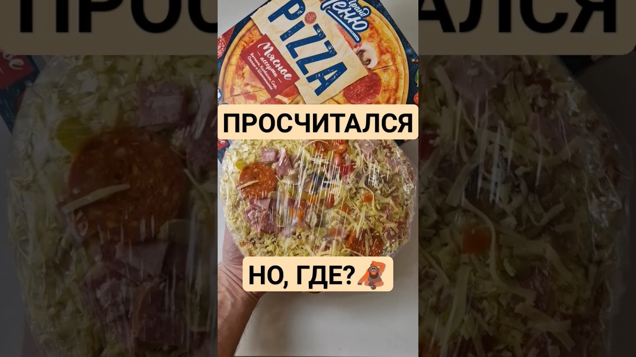 ПРОВЕРИЛ НА ЧЕСТНОСТЬ ПИЦЦУ ИЗ ЧИЖИКА. ИТАЛИЯ ОТДЫХАЕТ 