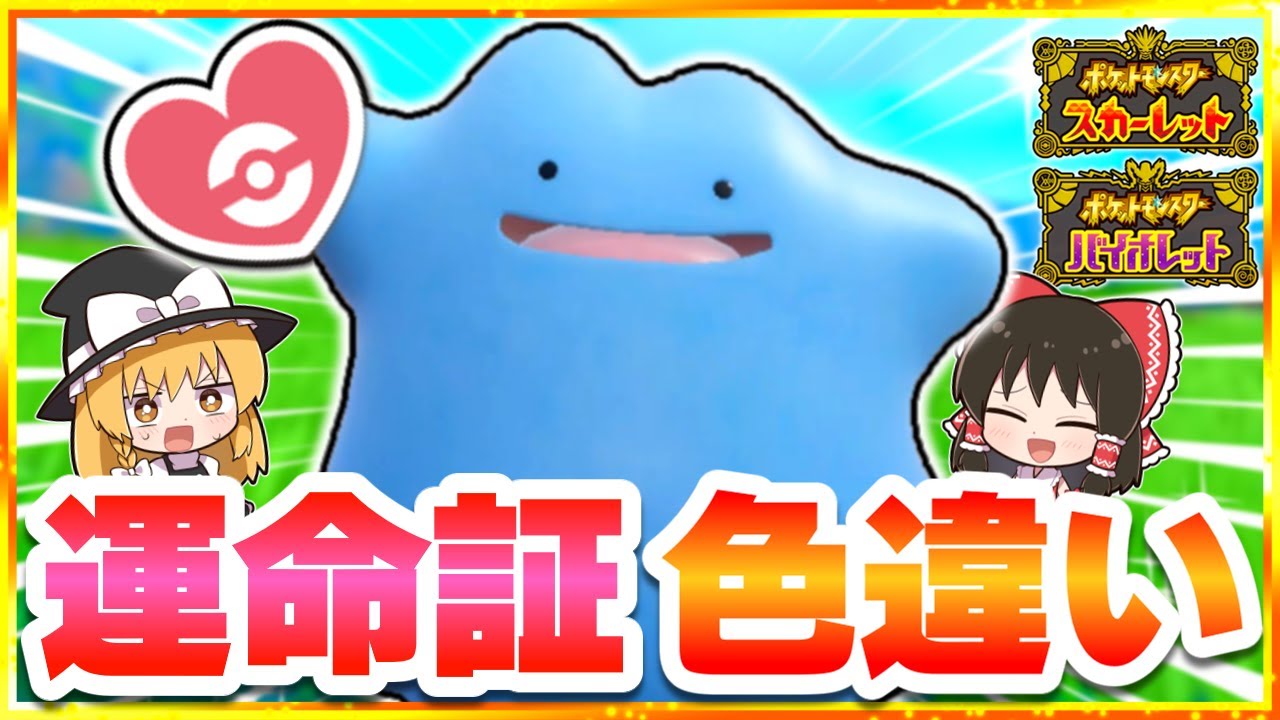 ポケモン　メタモン　まとめ売り　めちゃもふぐっと　色々　色違い ポケットモンスター めちゃもふぐっと いろんなおかおぬいぐるみ