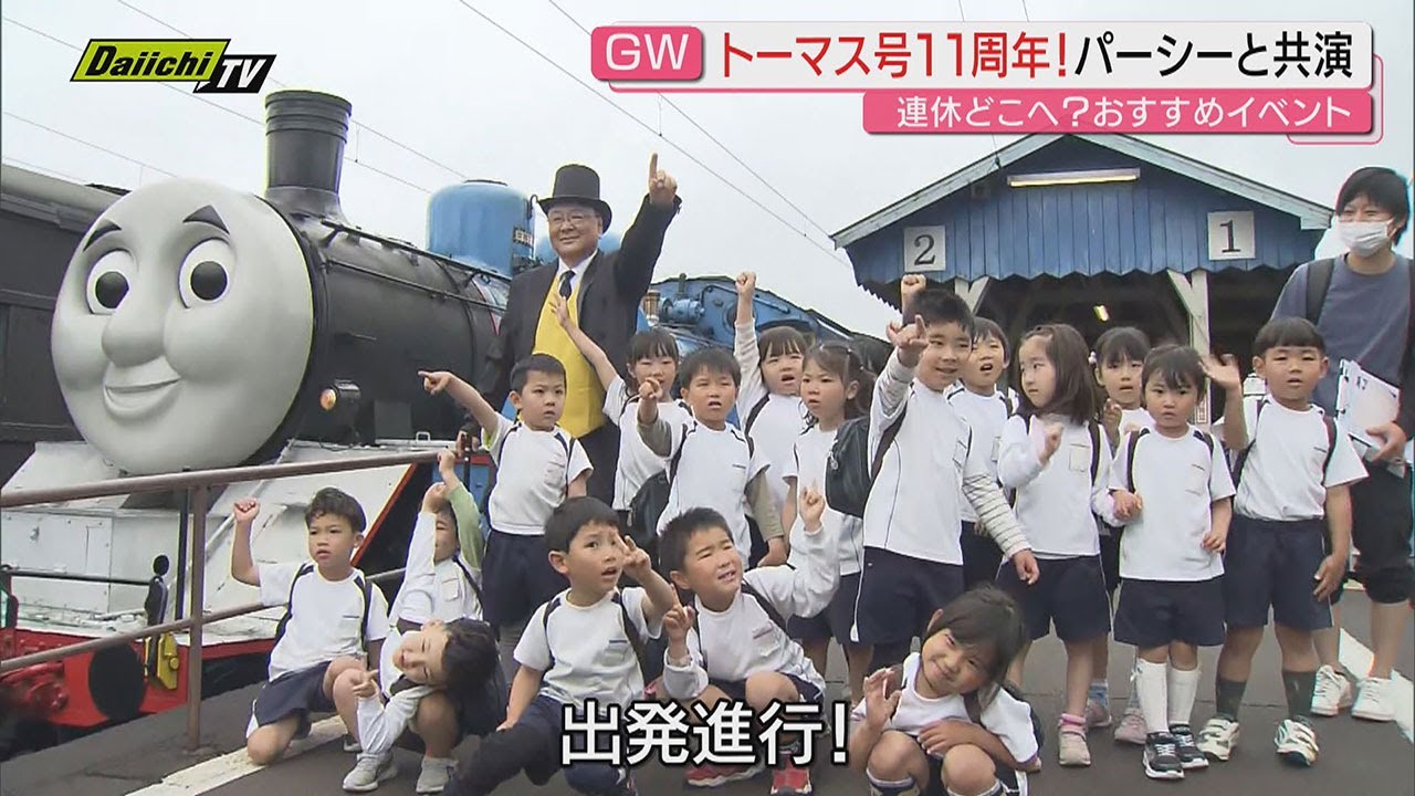 最大11連休】いざGW！この時季ならではのお楽しみ…県内各地おすすめ