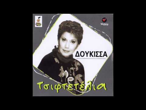 Δούκισσα - Προσευχή | Doukissa - Proseuxi