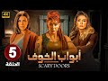 مسلسل أبواب الخوف الحلقة الخامسة 5 بطولة روجينا غادة عبد الرازق صبا مبارك 4