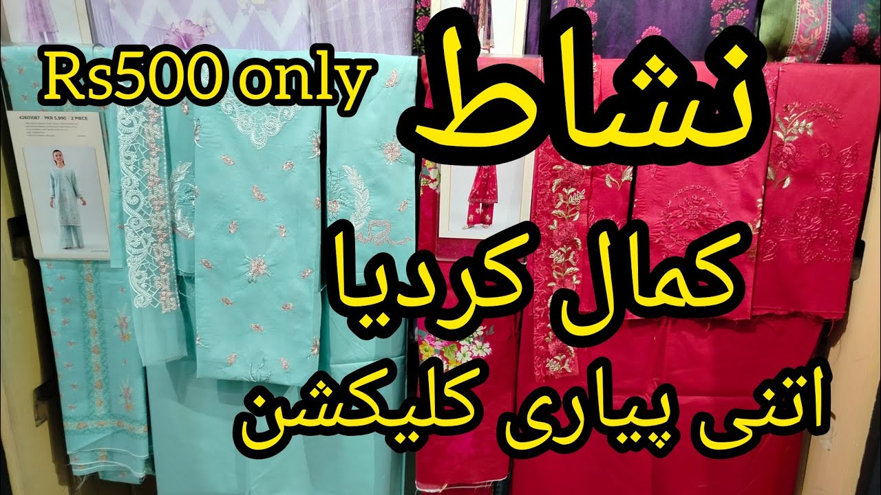 Nishat summary collection ❤️|| nishat beautiful collection unstitch 2026 || nishat summary,