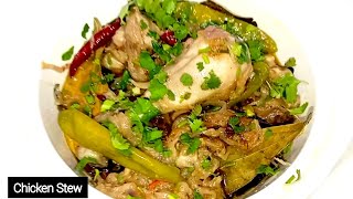 Chicken Stew| How To Make Chicken Stew | चिकन सटू कैसे बनाए | Chicken Stew Recipe | Healthy Chicken