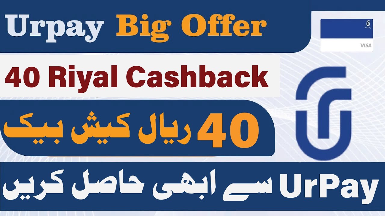 Urpay new offer 40 SR Cashback| urpay Cashback Offer Today|Ab Mile Ga Sabhi Ko 40 Riyal Paise Bhejny