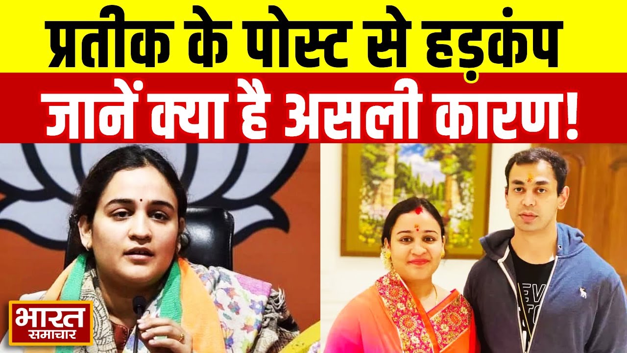 Prateek Yadav post | प्रतीक के पोस्ट से हड़कंप | सवाल.. जो पोस्ट में दर्द वही विवाद की असली वजह