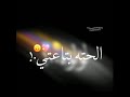 حالات واتس مهرجانات 2021 مهرجان لؤلؤة الحته بتاعتي دي بقا أحمد موزه شاشة سوداء