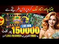 New 3patti lunch in Pakistan|| tiger Vs Dragon trick|| Earn money 3patti game