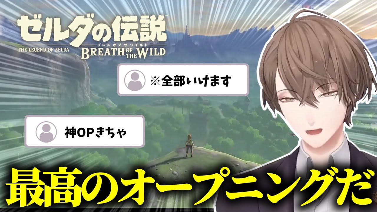 神ゲーに終始大興奮な加賀美ハヤトのゼルダの伝説ブレスオブザワイルド〈始まりの台地編-前編〉【にじさんじ/加賀美ハヤト/切り抜き】