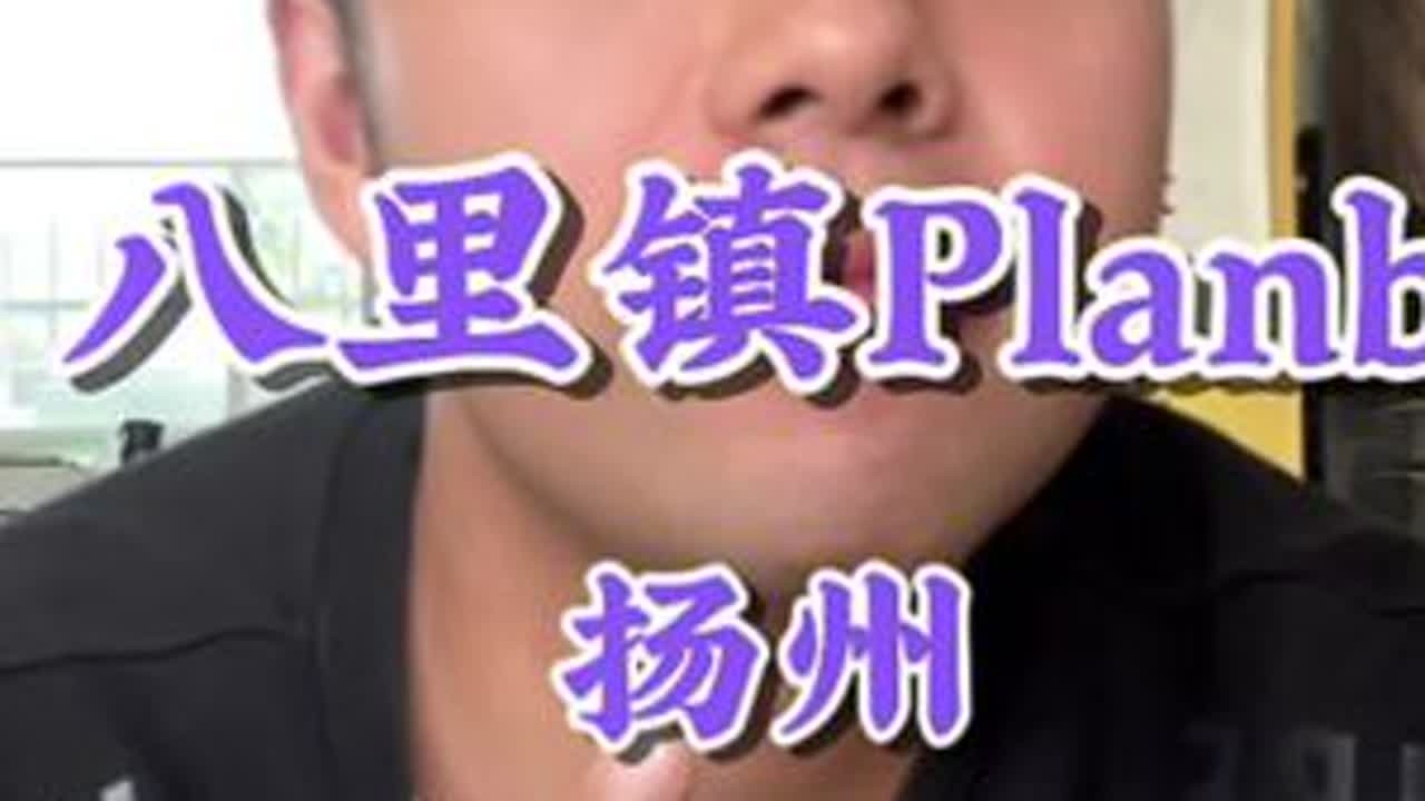 炒饭天花板不出摊怎么办，别担心，大老远跑一趟开启第二套执行方案！#炒饭 #美食分享 #扬州美食 #好好吃饭 #省饭课代表