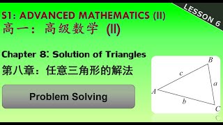 S1 AM (II) Chp 8【Lesson 6 - Bearing + Right Triangle Problems】