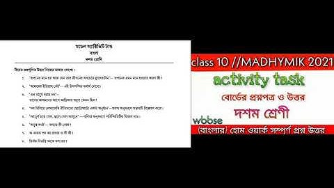 Model Activity Tusk class 10 bengali part 1.for(all class update senter).