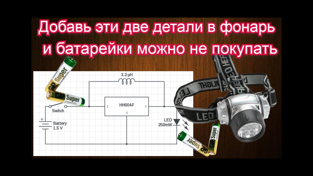 Реле 4 вольта