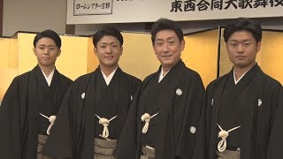 芝翫襲名で人気俳優競演 京都の吉例顔見世興行