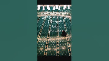 #سورة #فاطر ##تلاوة #القرآن_الكريم #تلاوات #رمضان