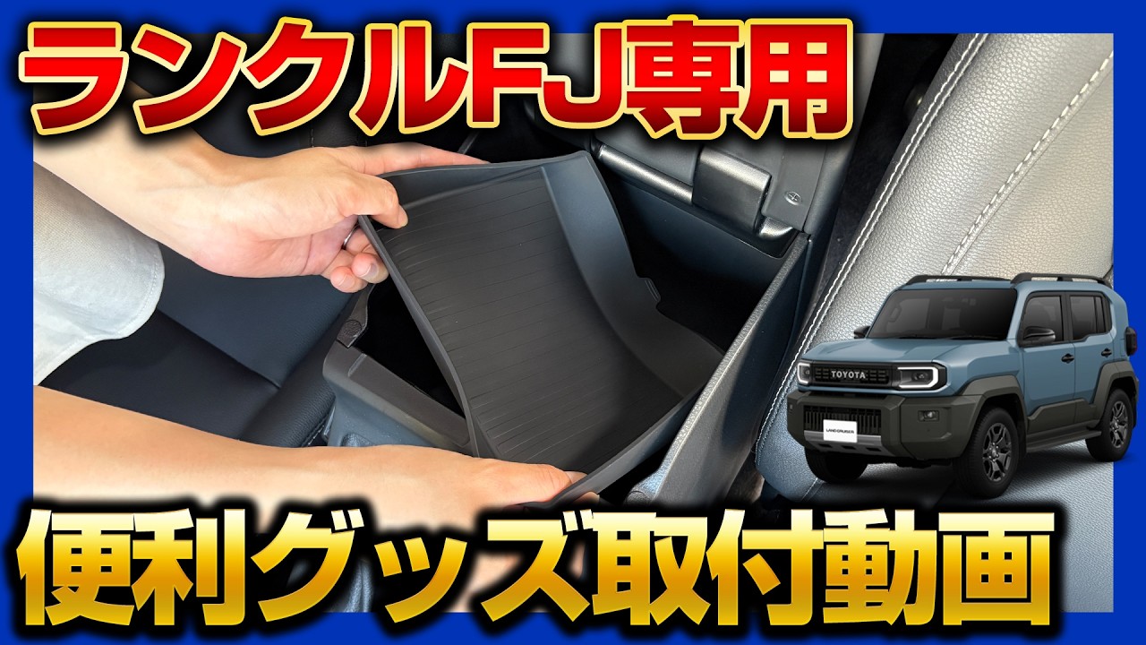 ランドクルーザー FJ ランクルFJ センターコンソールボックスロア