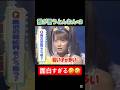 誰が言うとんねん×2🤣🤣🤣 #辻希美#加護亜依#堂本剛#堂本光一#キンキキッズ#kinkikids#モーニング娘#ダブルユー#ミニモニ#矢口真里#平成#面白い#かわいい#加護ちゃん#辻ちゃん#神