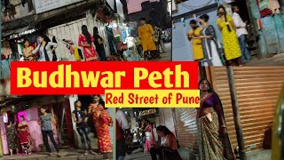 Budhwar Peth | Red Street located in the heart of Pune | बुधवार पेठ पुणे महाराष्ट्र