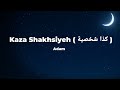 Adam Kaza Shakhsiyeh كذا شخصية Vocals Only 