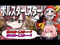 また言い間違えをしてなるせとだるまに咎められるととみ【Apex】