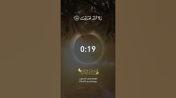 القارئ سعيد الخطيب سورة الزخرف الآية 67-70 || قناة لمحات ايمانية