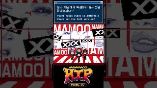 [Pixel Dance] Mamamoo - Hip #Shorts